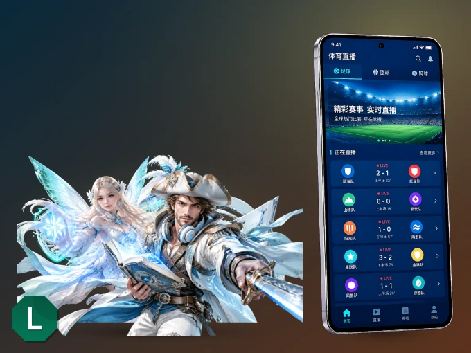 装上leyu APP,热门赛事不缺席